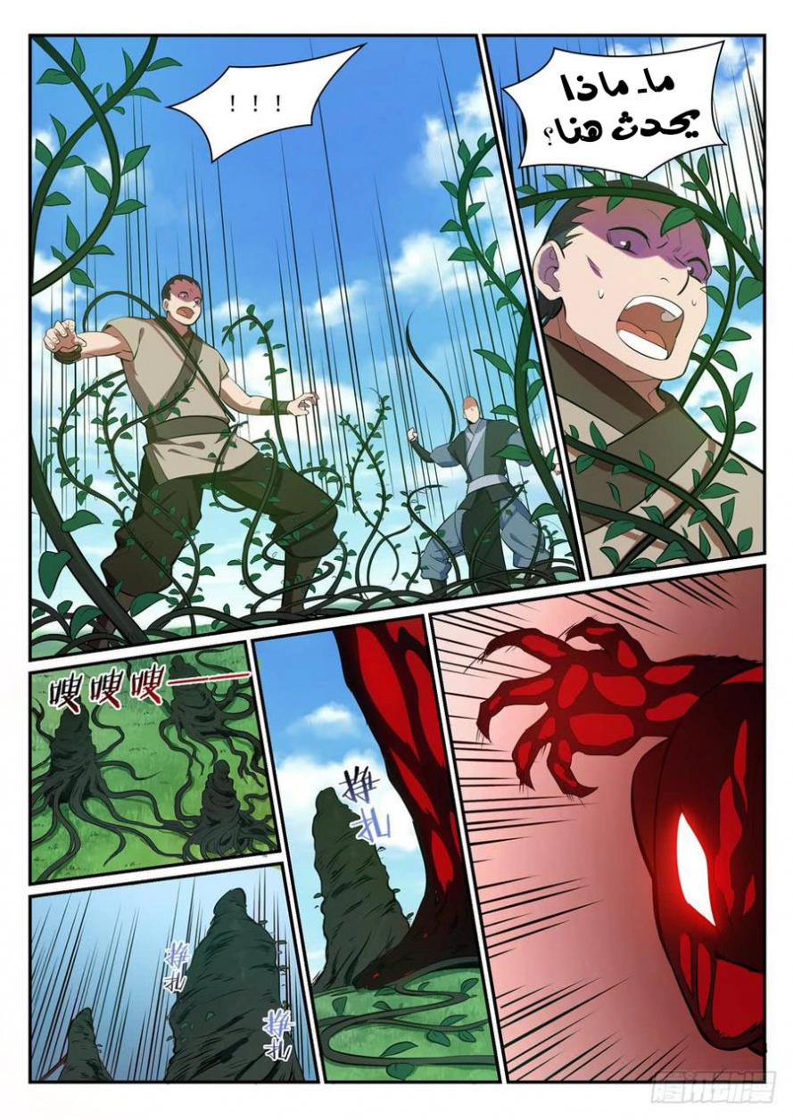 image of episode